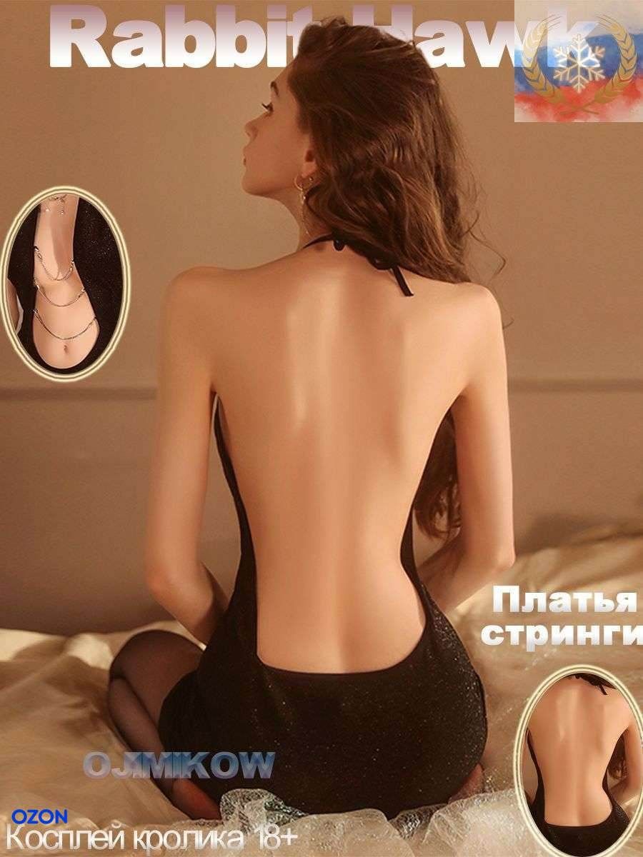 Платье гоу-гоу эротика