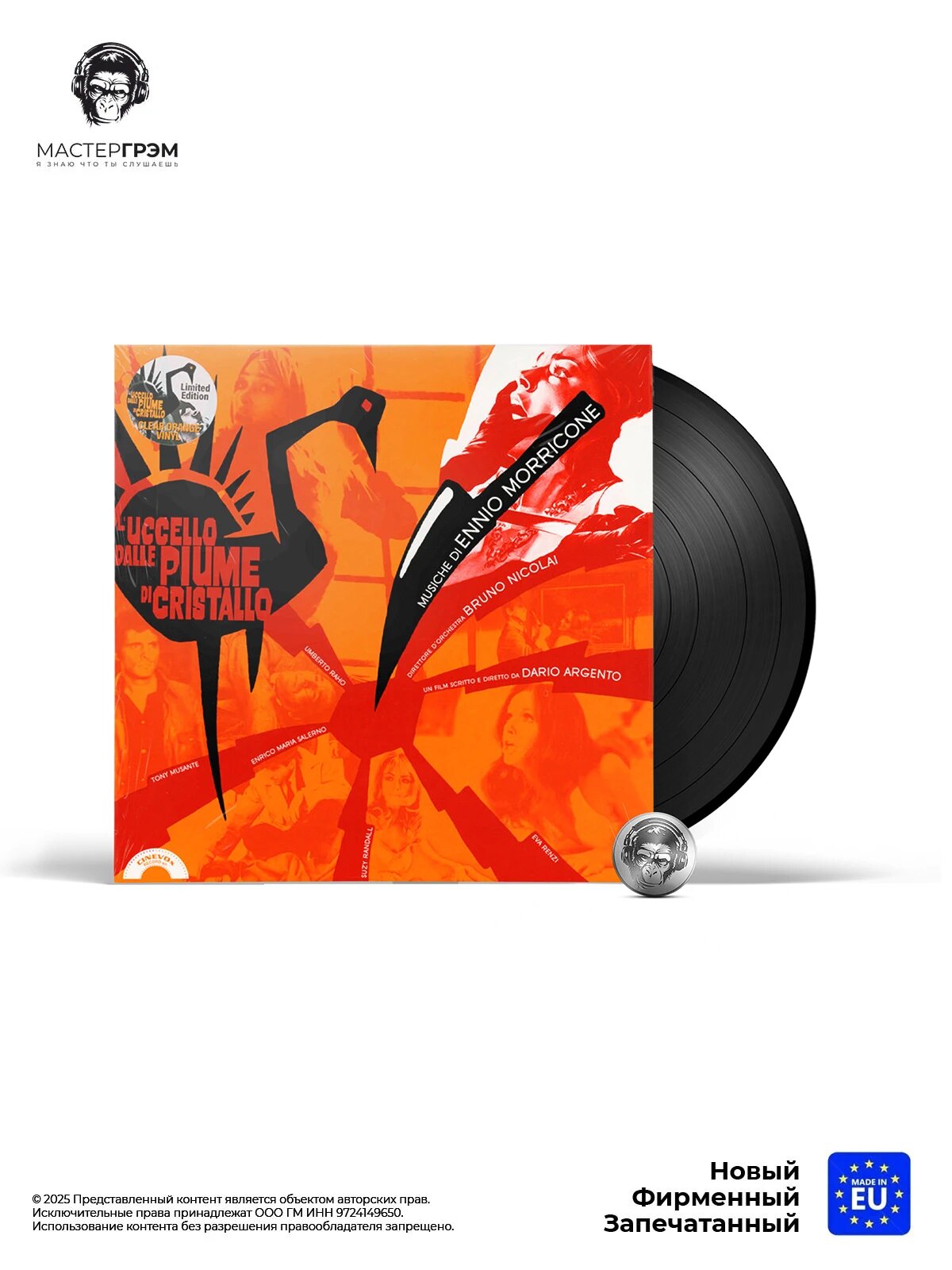 Виниловая пластинка OST - L'uccello Dalle Piume Di Cristallo (Ennio Morricone) (LP) Limited, 2025