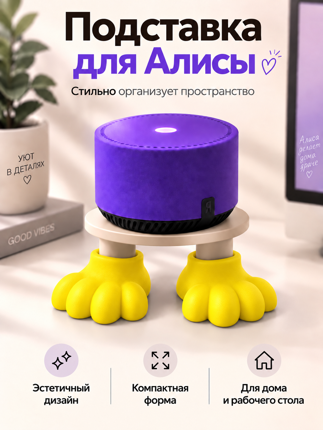 FOR YOU Подставка для колонки Алиса