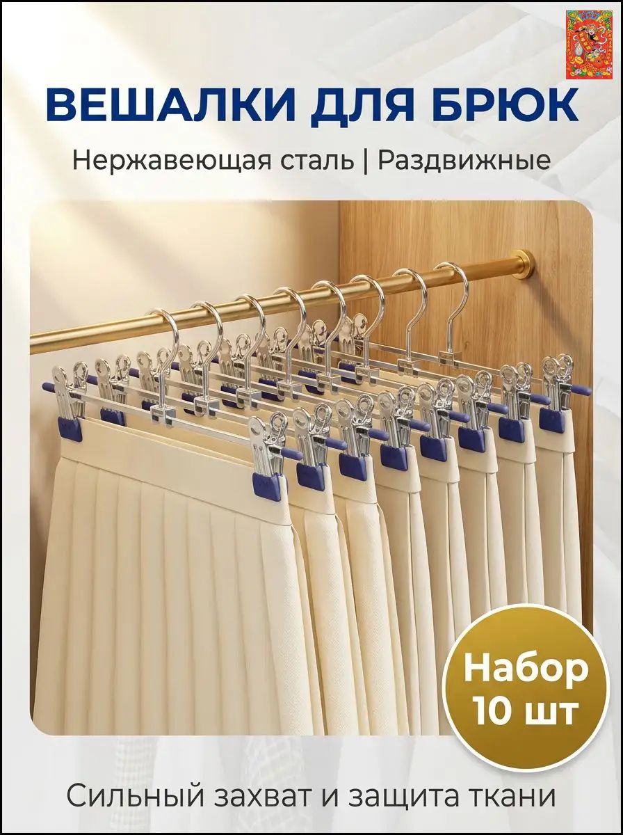 We zero Вешалка плечики 29 см 10 шт металл голубой