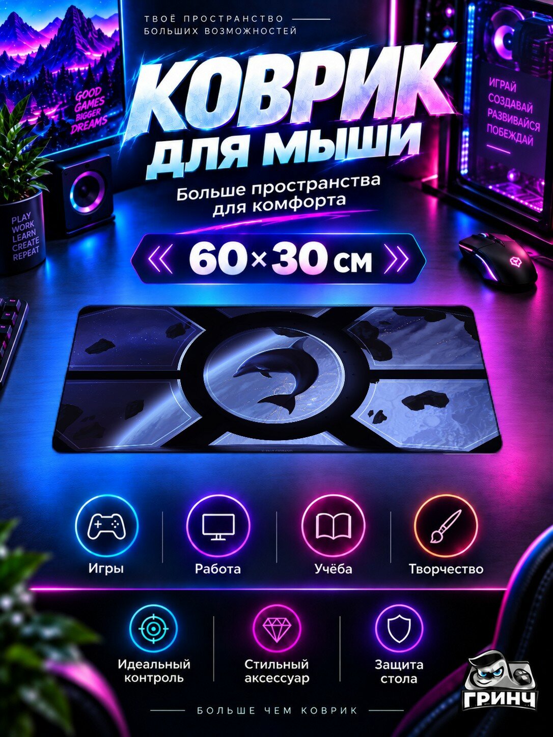 Игровой коврик для мыши жаккард 60х30 см Spaceship Dolphin Night Painting Дельфин Ночь Арт