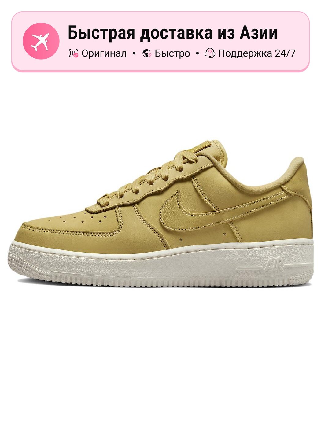 Кроссовки NIKE Air Force 1 Low Premium
