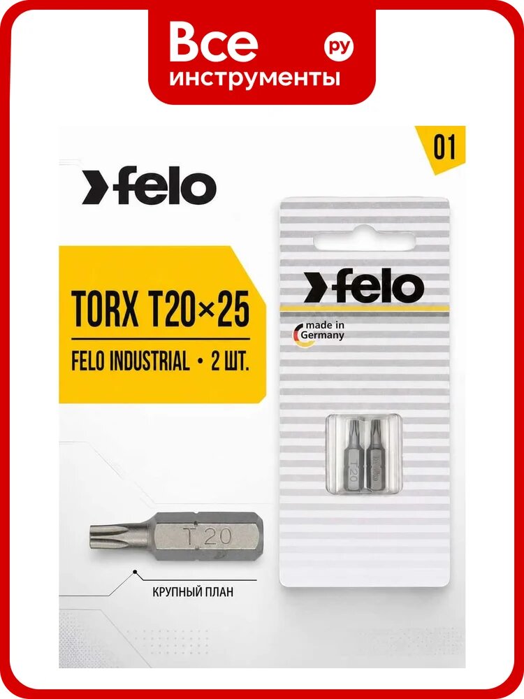 Бита крестовая Torx 20X25, 2 шт Felo 02620036