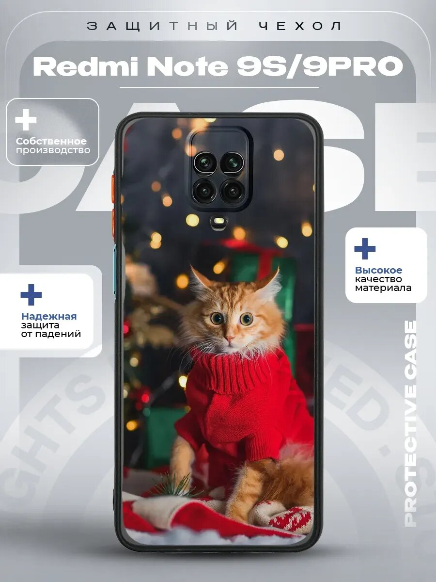Чехол на Redmi Note 9 PRO с принтом котик