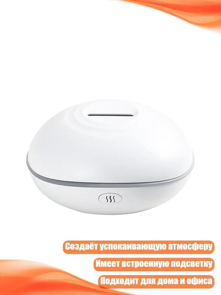 Увлажнитель воздуха с подсветкой для дома, Белый