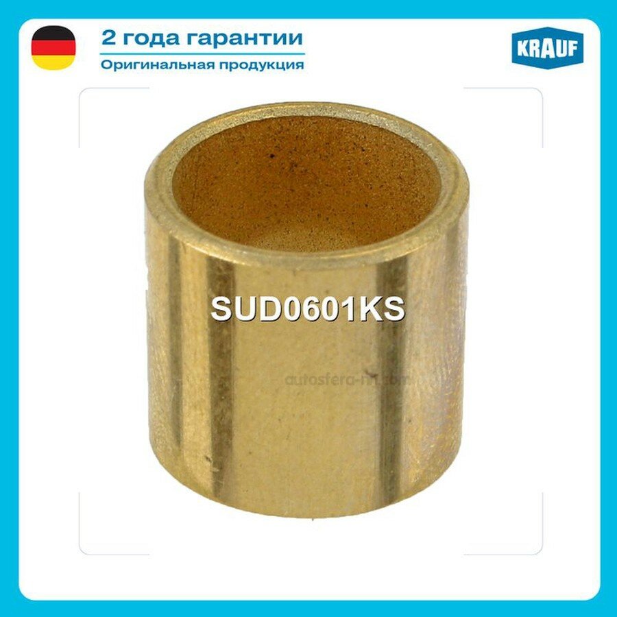 KRAUF SUD0601KS Втулка стартера
