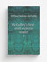 McGuffey's first -sixth eclectic reader. 6 | William Holmes McGuffey | 1879 | Ci...