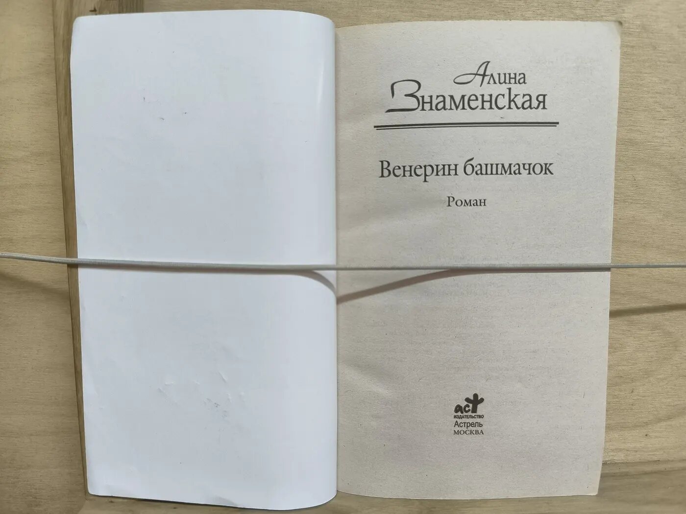 Венерин башмачок — фото 1