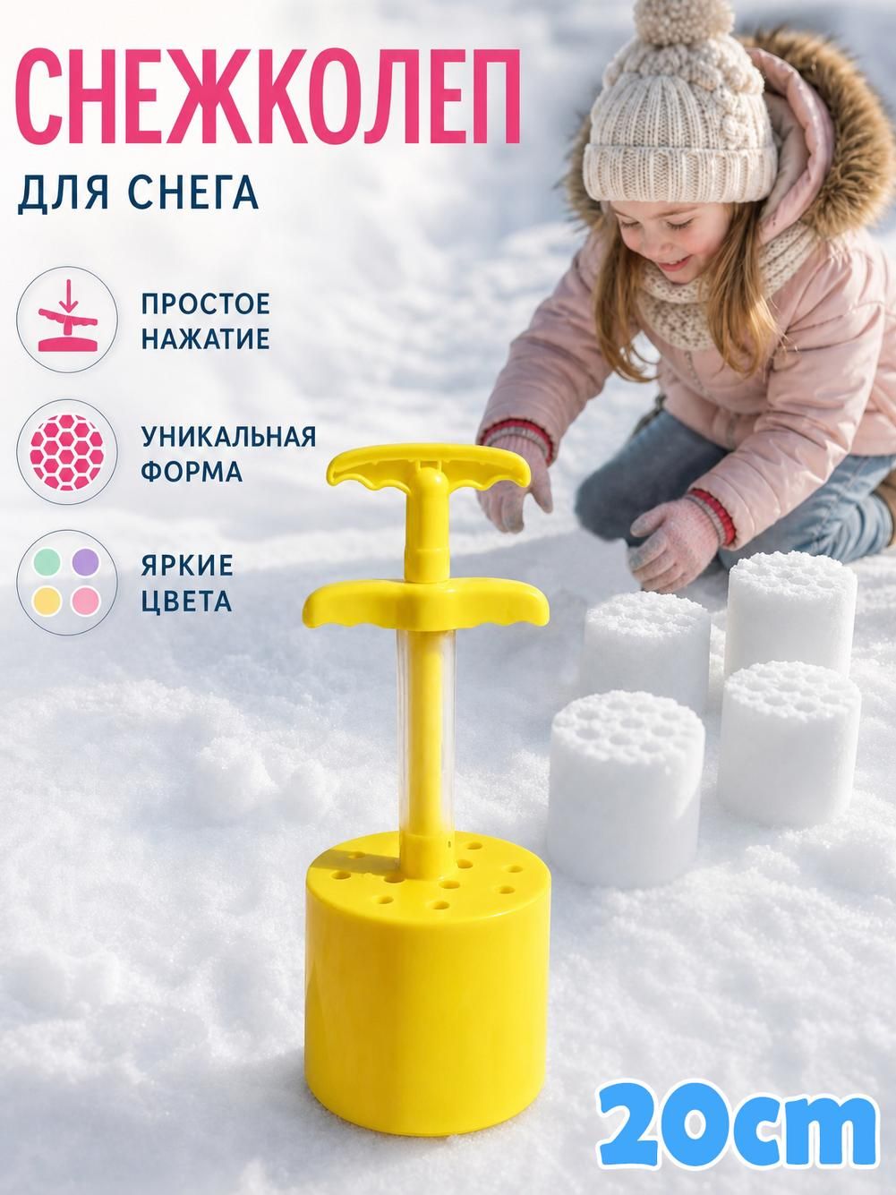 Снежколеп с Т-образной рукояткой, зеленый, 20 см