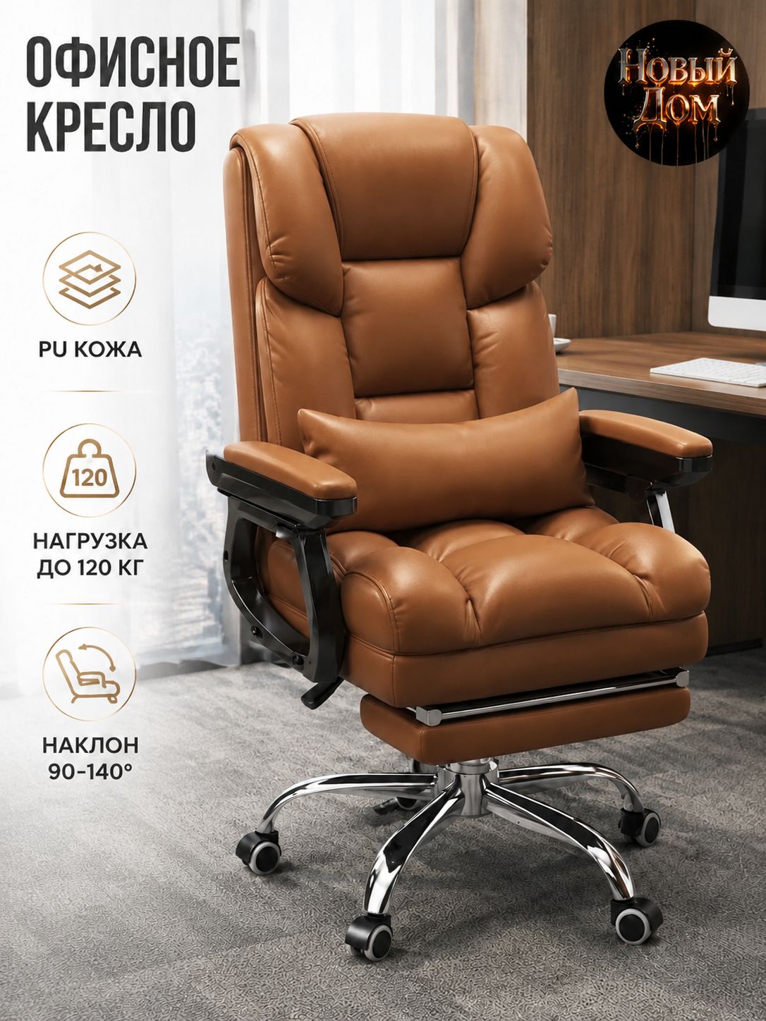 Мебельный город Офисное кресло, (коричневый),4