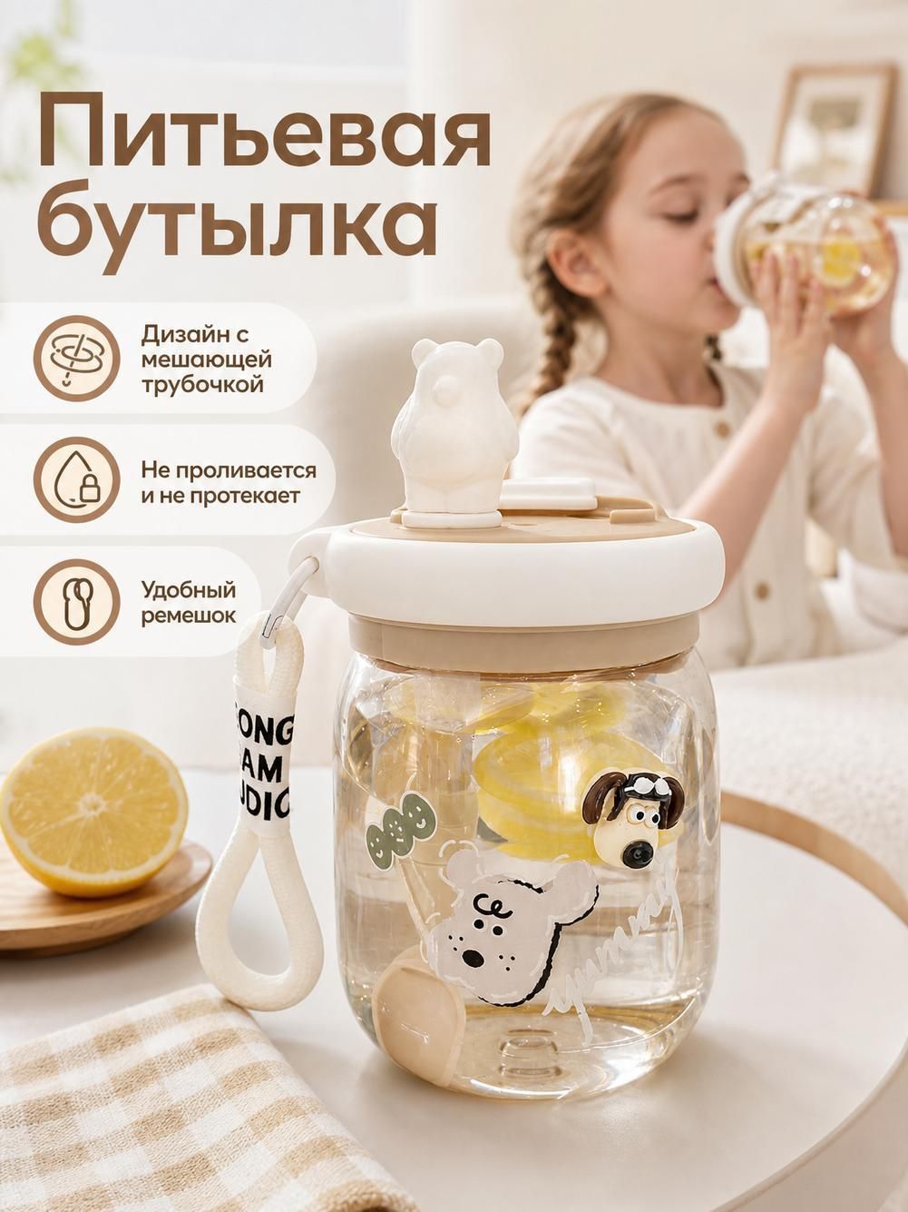 Большой мультяшный стакан для напитков с трубочкой, 850 мл.