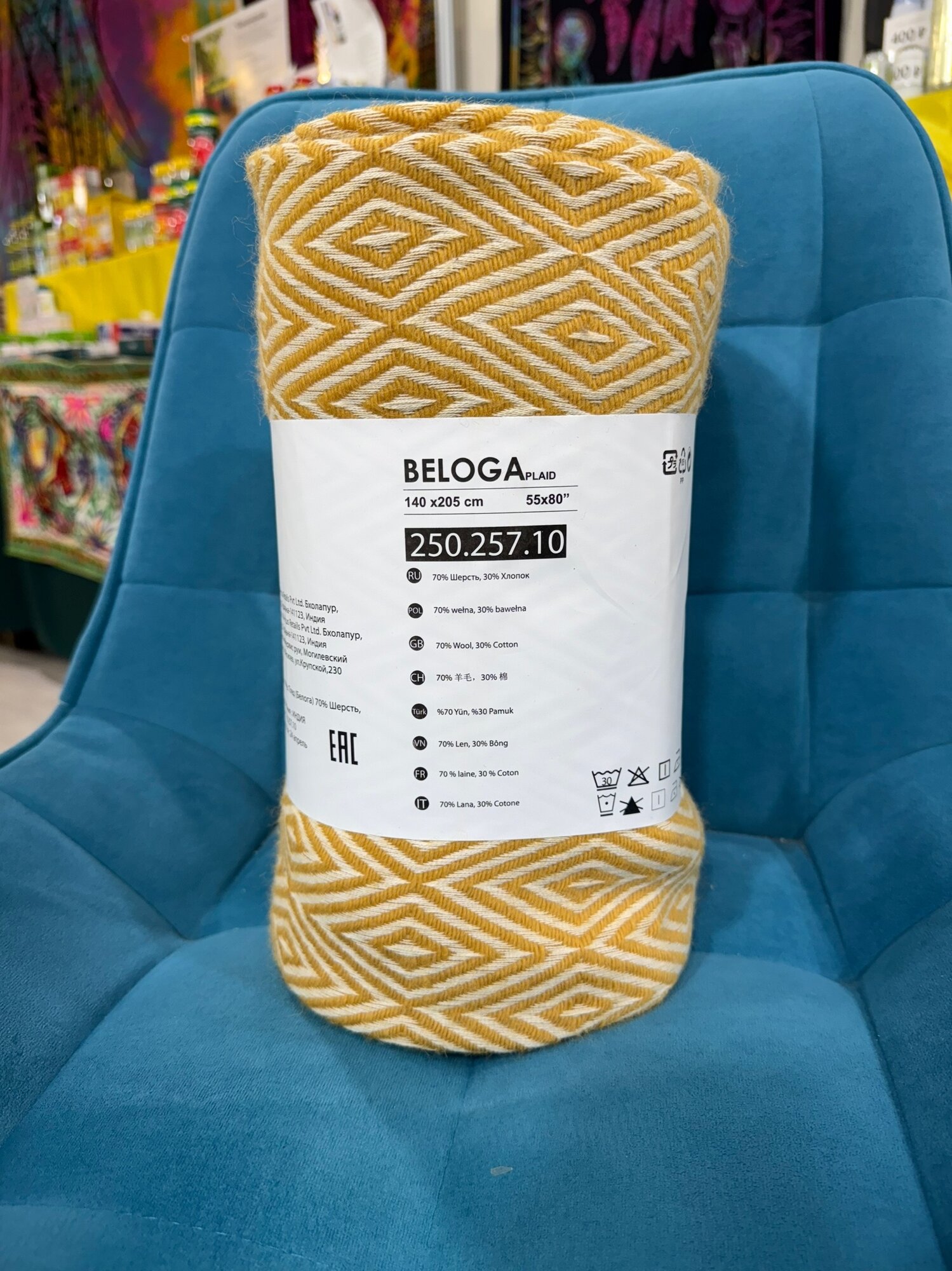 Теплый натуральный Плед-покрывало Шерстяной с хлопком. Beloga. 140*205 производство индия