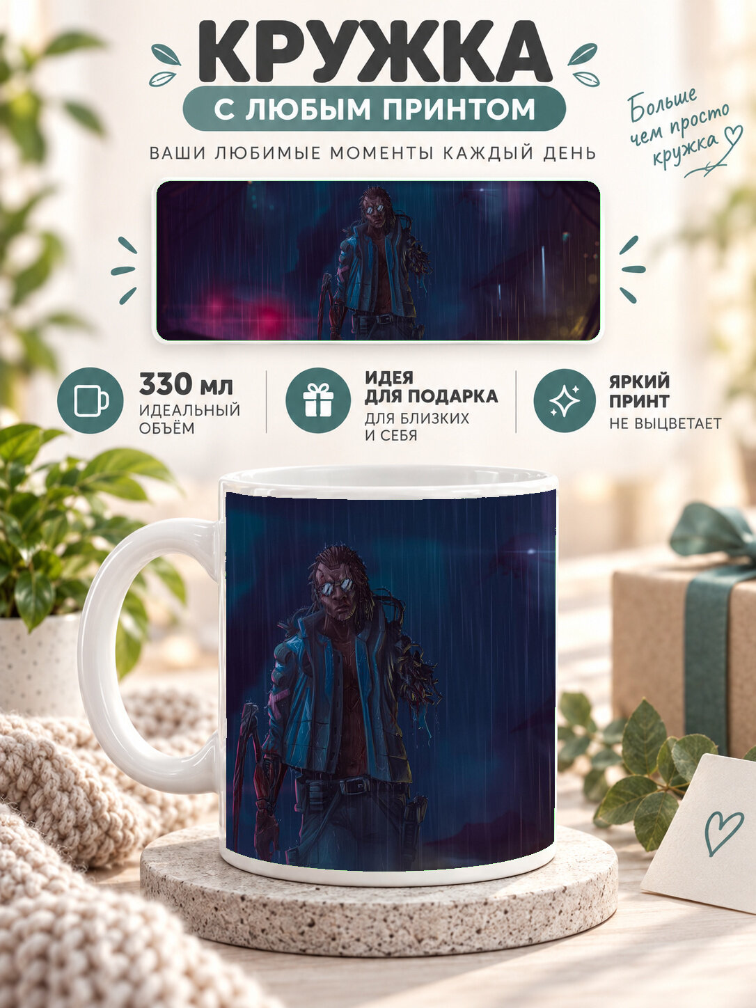 Кружка керамическая MoodRoom для чая и кофе 330 мл, белая с принтом Black Panther Fortnite