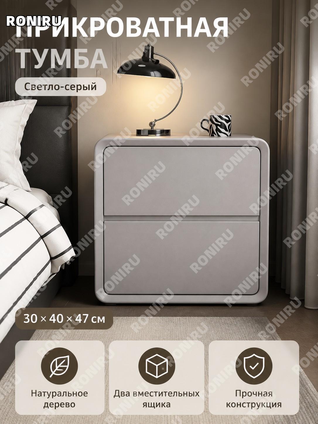 Тумба прикроватная светло-серая >30×40×47 см, деревянная, с доставкой и подъемом, современная мебель для спальни