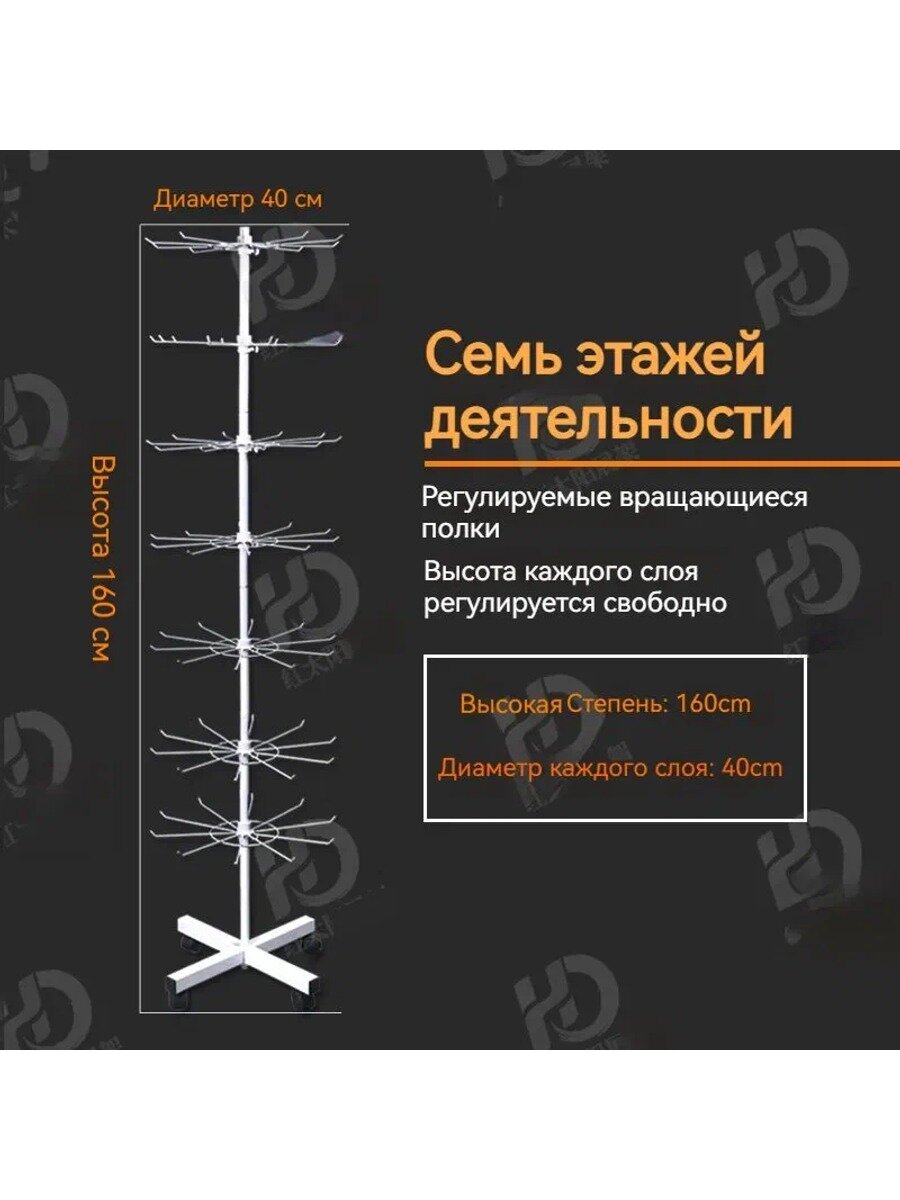 KNOW EASY-Вертушка, 7 ярусов по 10 крючков, 40*40*160, цвет белый