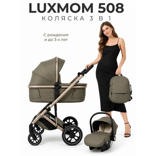 фото Детская коляска трансформер 3 в 1 luxmom 508 new для новорожденных с автолюлькой 0+