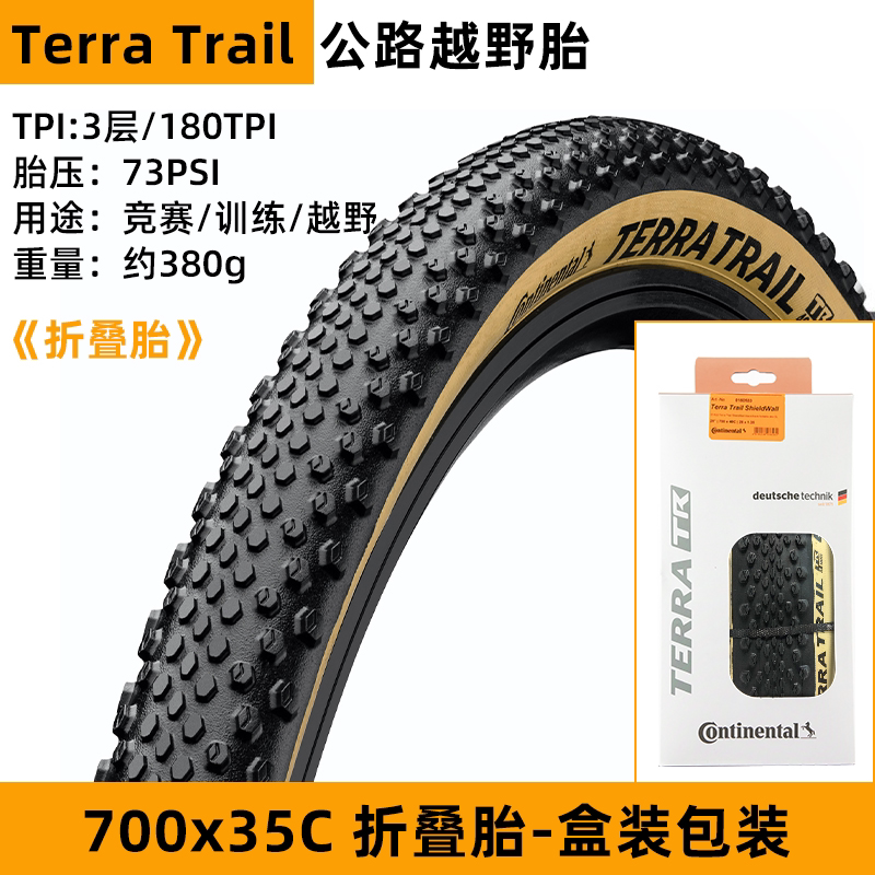 Terra Trail Gravel Складная Шина 700x35C, Упакованная в коробку с Желтым Краем для Горных и Гравийных Велосипедов