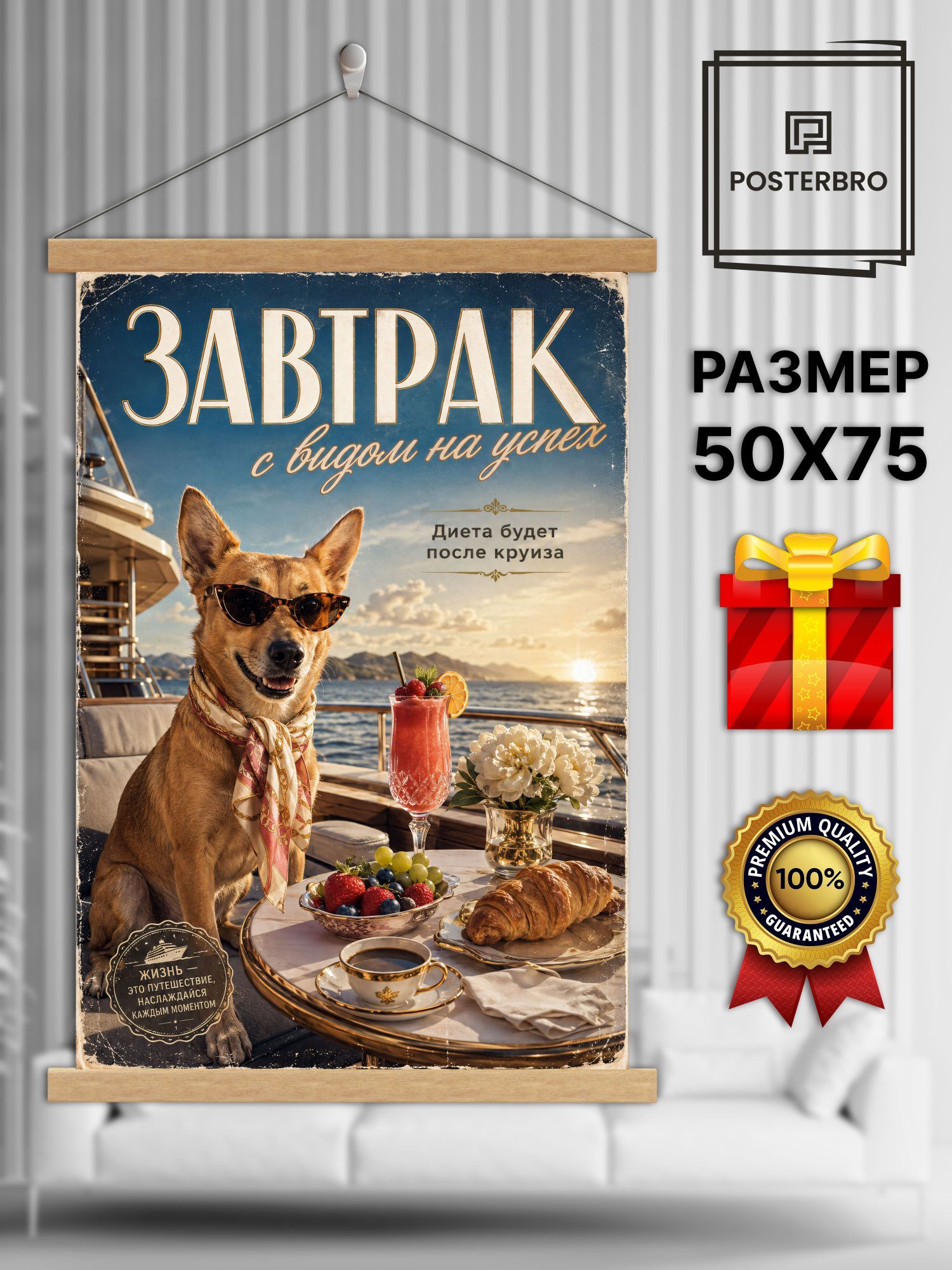 Постер на стену в рамке 50х75 "Лися и Рыж - модные собачки" интерьерный