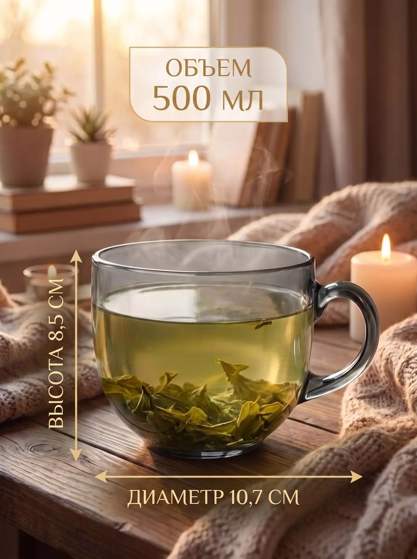Кружка ОСЗ большая, 500 мл, хром, 1 шт, из стекла, для чая и кофе, для капучино и латте, подарок женщине