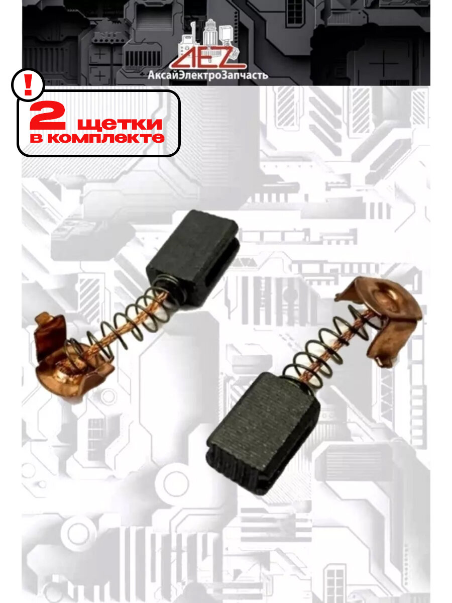 Электроугольная щетка 5х8х12 Пружина-пятак (для Интерскол WS-115 P110-01)