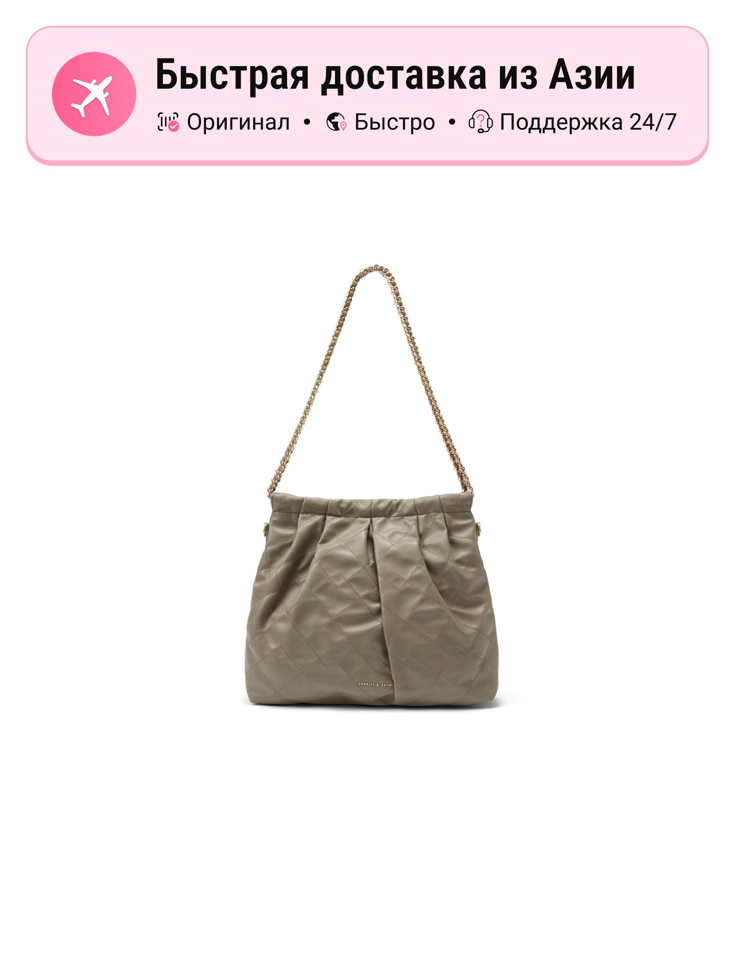 Сумка CHARLES&KEITH 5632774