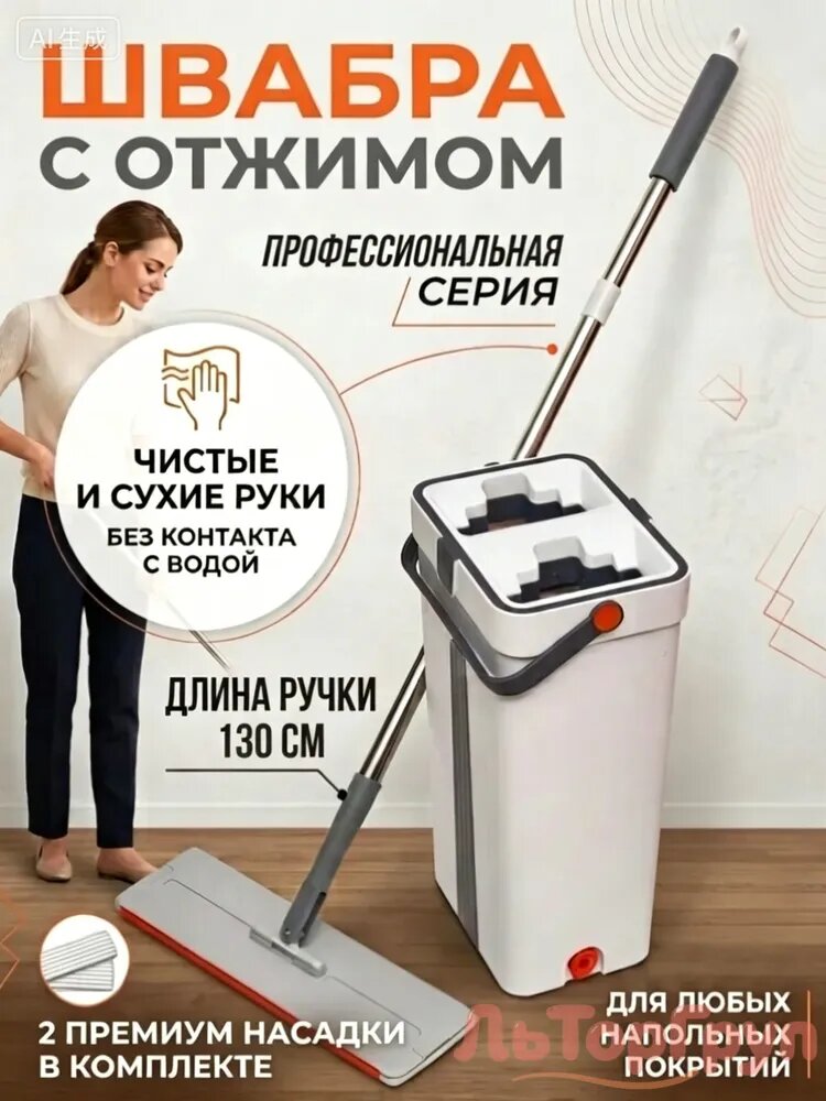 Швабра впитывающая, с отжимом 132 см насадок 2 шт abs пластик серый