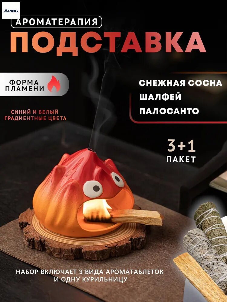 Зажгите курильницу для благовоний, подарите пучок кедра + пучок шалфея + священное дерево, подарок для семьи, на праздник