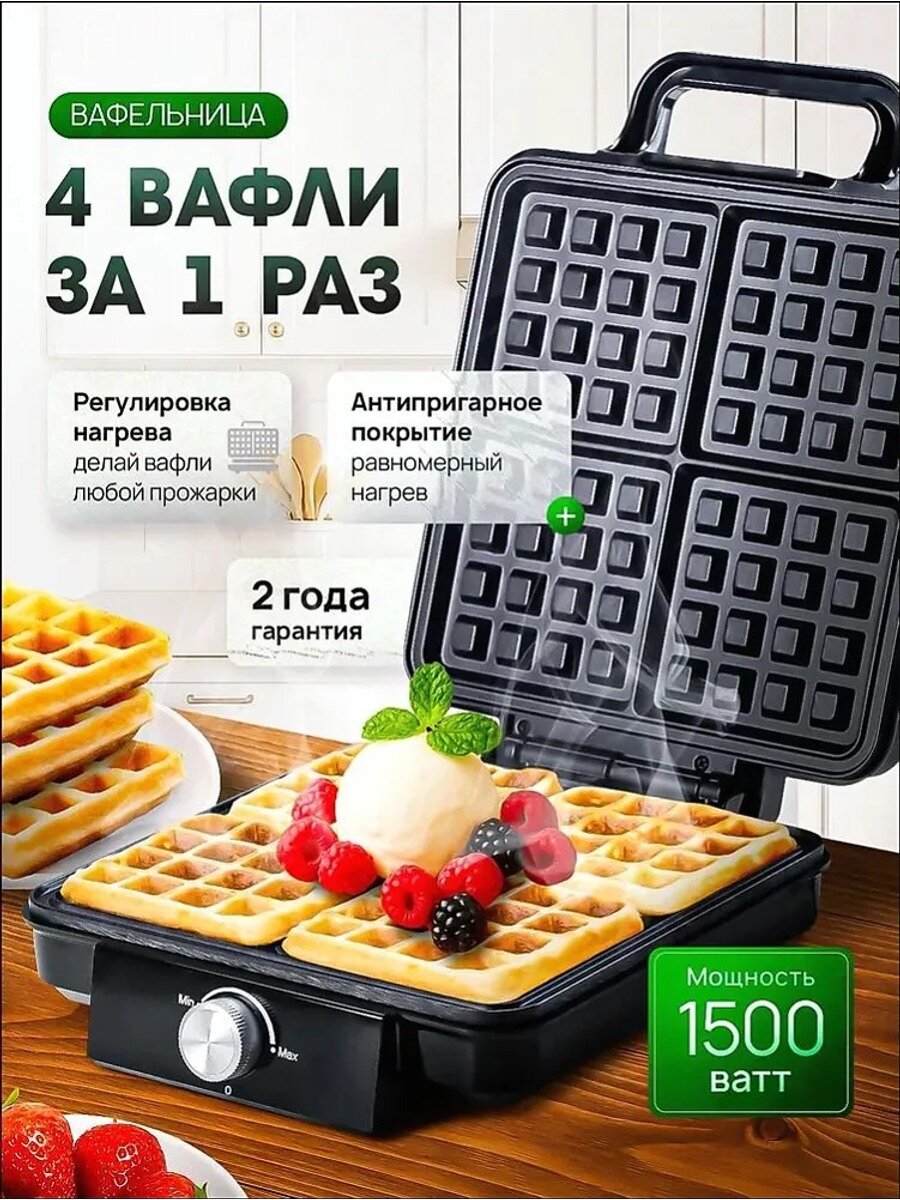 Вафельница SK-08025-hybt 1500 Вт, черный, Вид вафли Бельгийские, Венские
