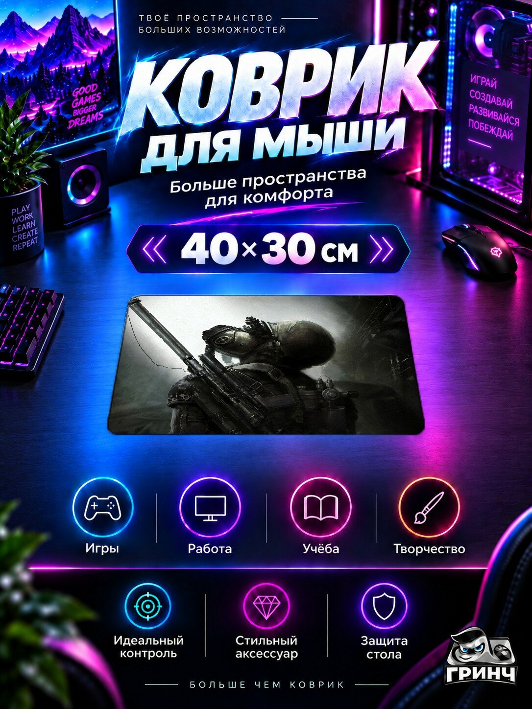 Игровой коврик для мыши 40×30 см — Metro / Метро — Metro Last Light
