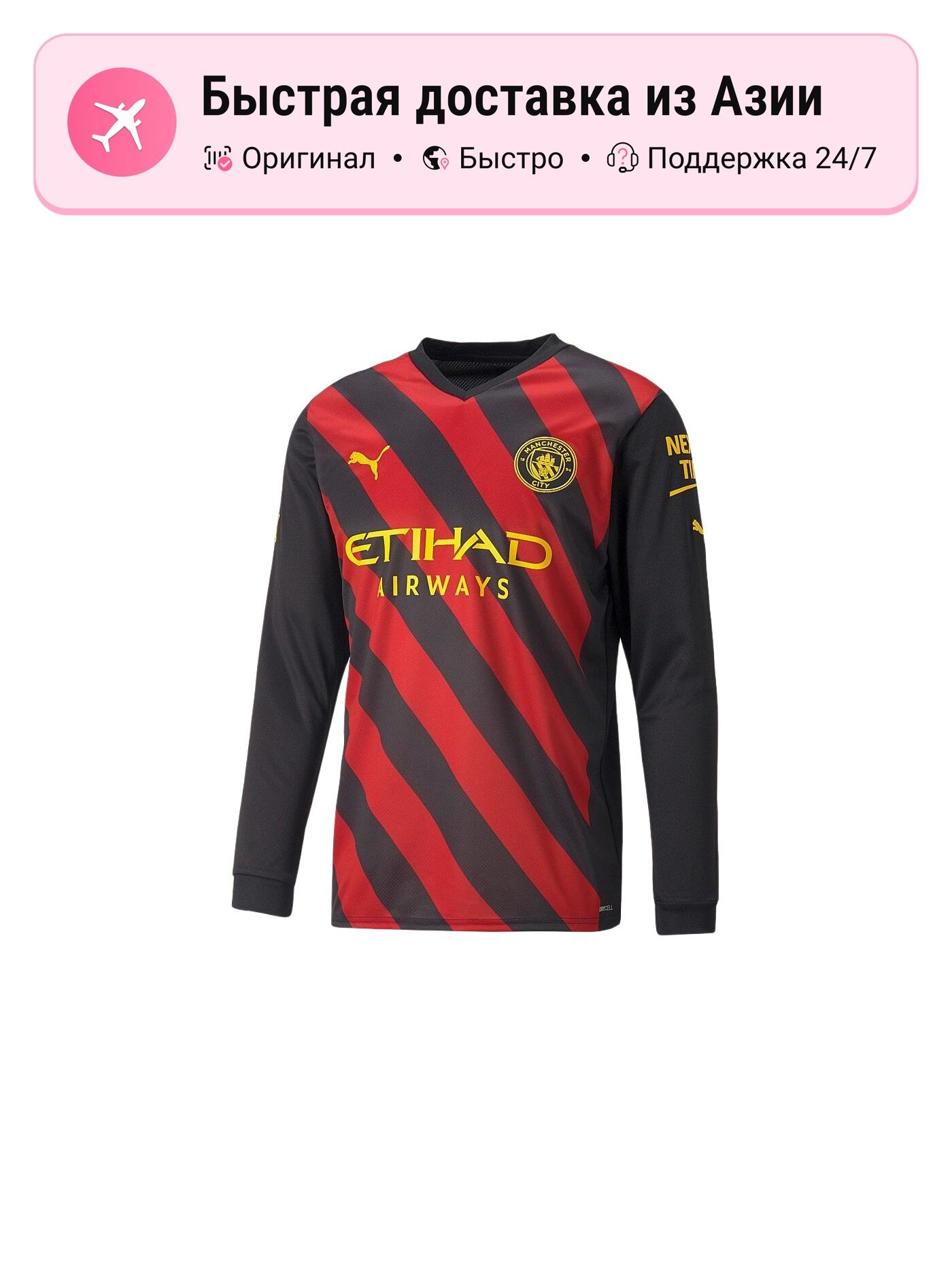 Футболка спортивная PUMA Manchester City 22/23 Replica LS Away