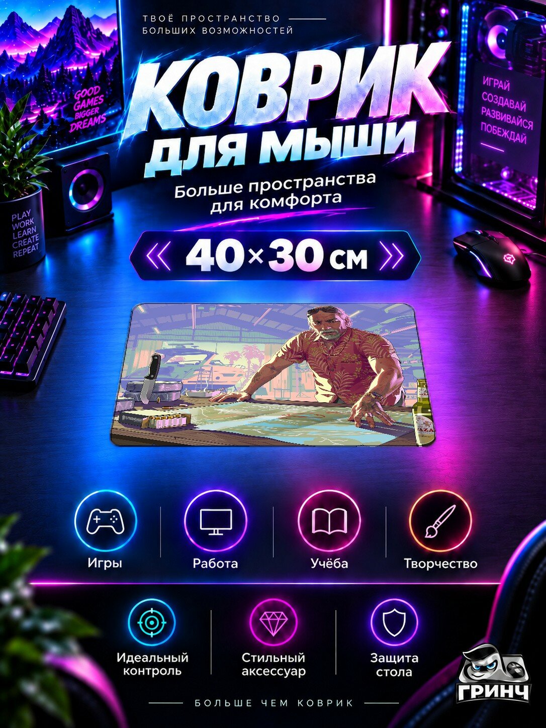 Игровой коврик для мыши Grand Theft Auto / Гранд Тефт Авто — Brian Heder In Gta 6 40х30 см L