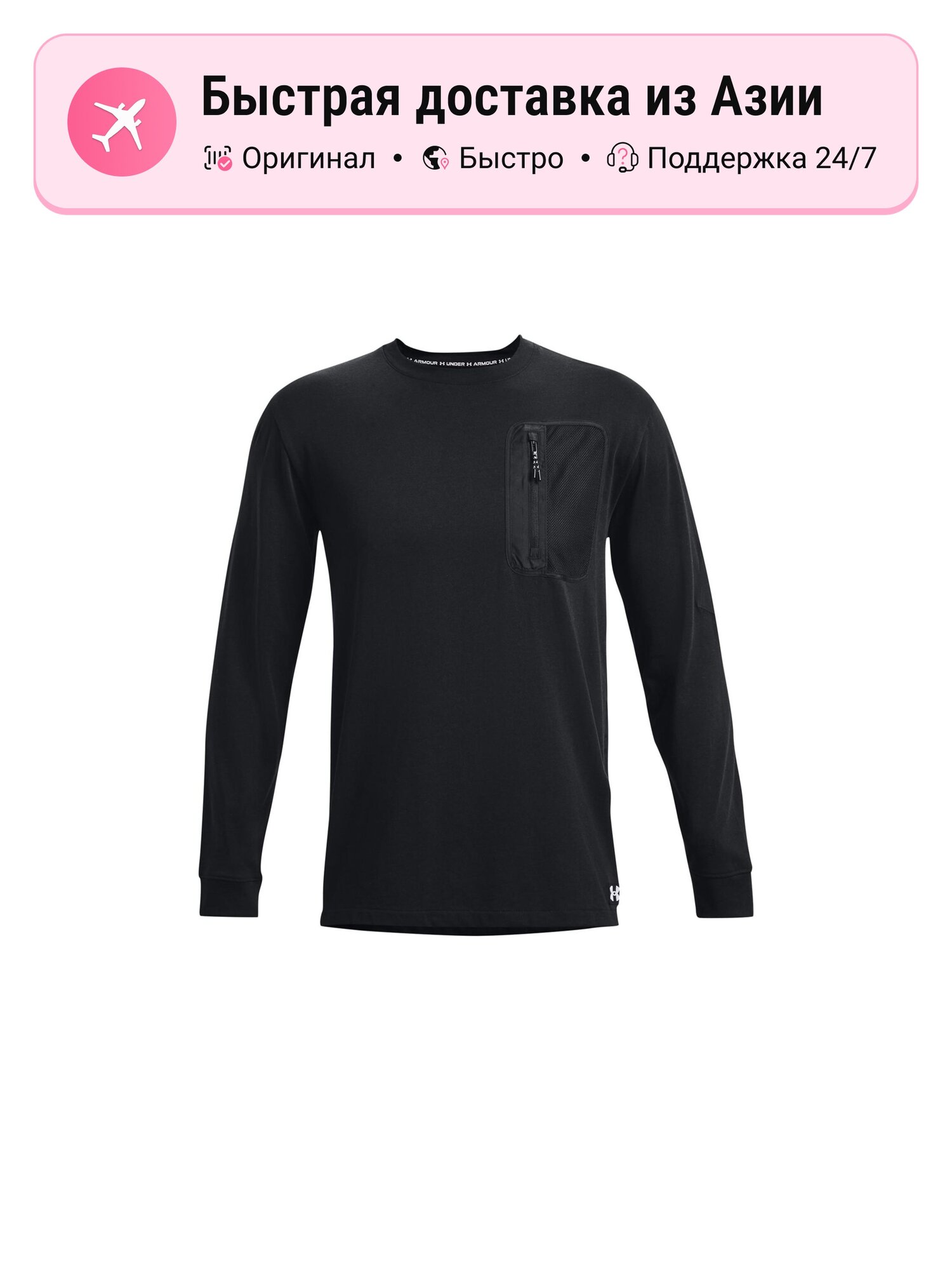 Футболка Under Armour Active