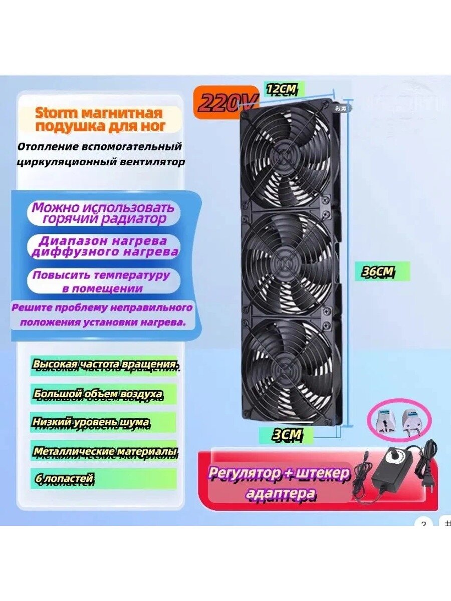 Печной вентилятор X312, тепловентилятор для камина и печи, черный, 600
