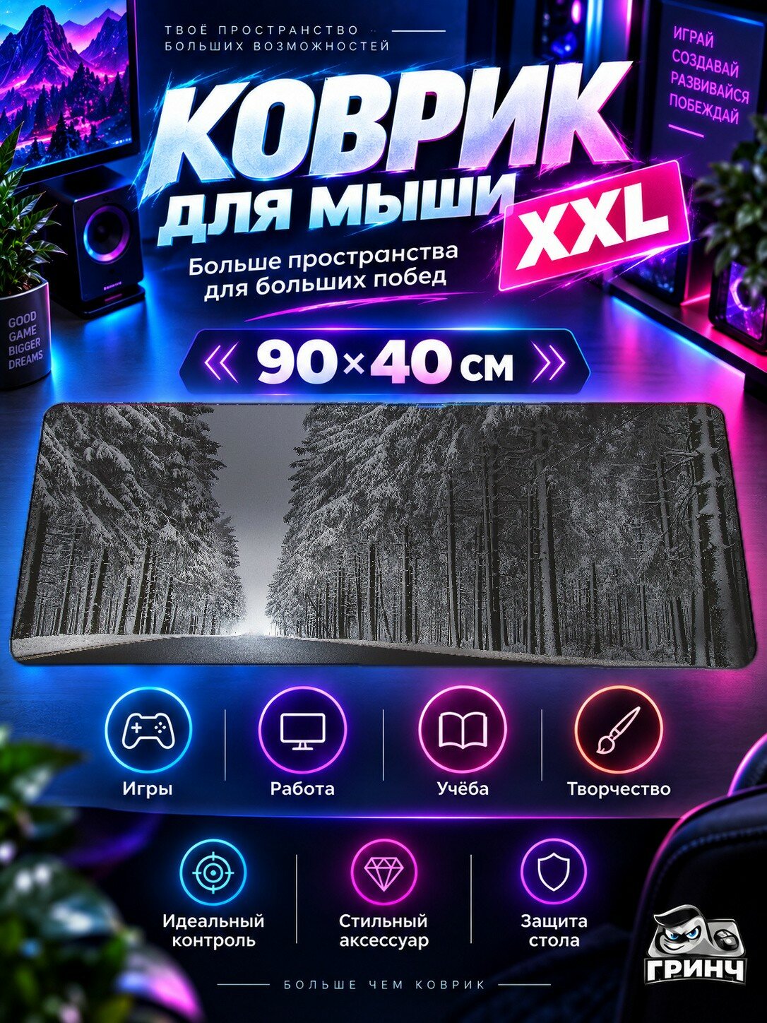 Большой игровой коврик для мыши и клавиатуры Mountains Covered In Snow Горы Снег 90х40 см XXL