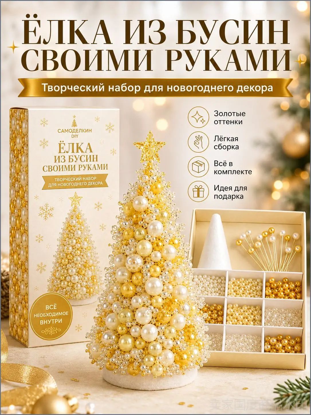 Елочная игрушка 25 см ёлка желтый 1 шт