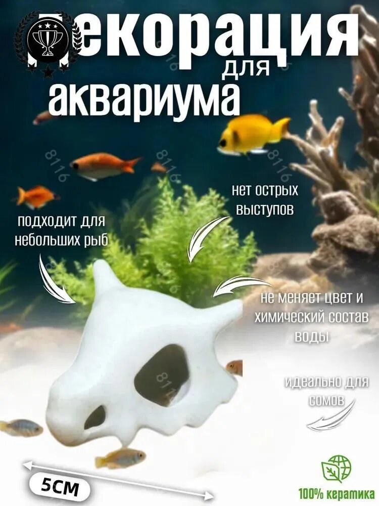 GM Декорация для аквариума скелет рыбы, Грот