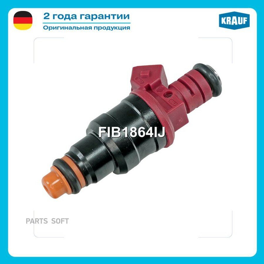Форсунка бензиновая KRAUF FIB1864IJ | цена за 1 шт