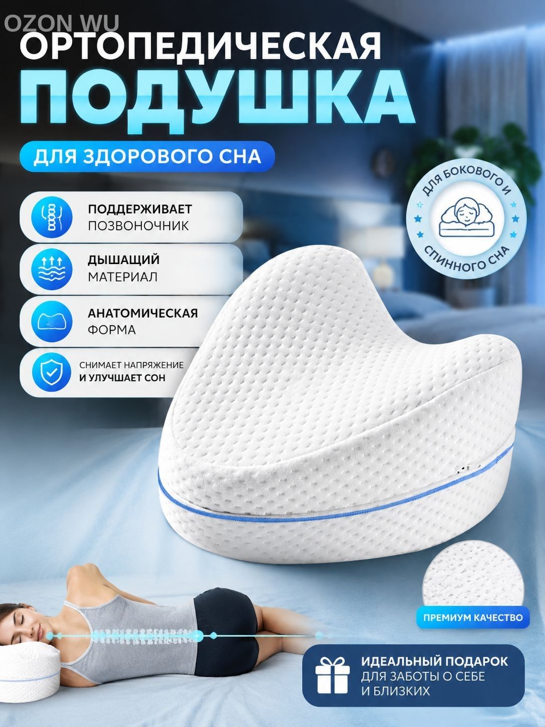 Поддерживающая подушка 25x25 см, полиуретановая пена, высота 15 см
