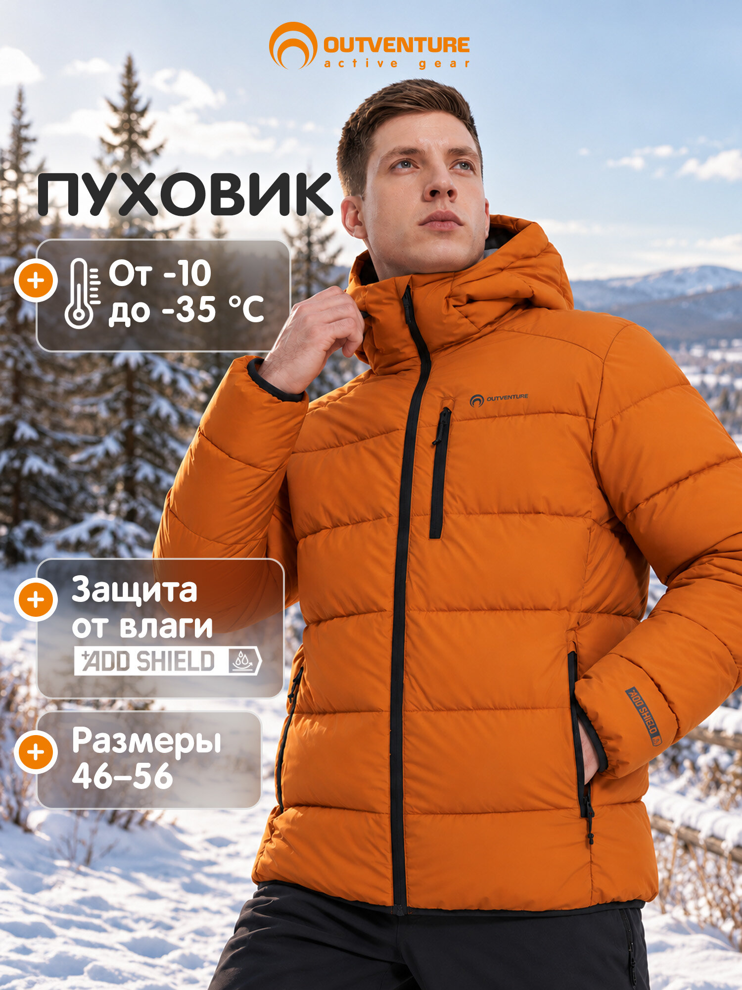 Пуховик OUTVENTURE Hiking Men's Faux Down Jacket