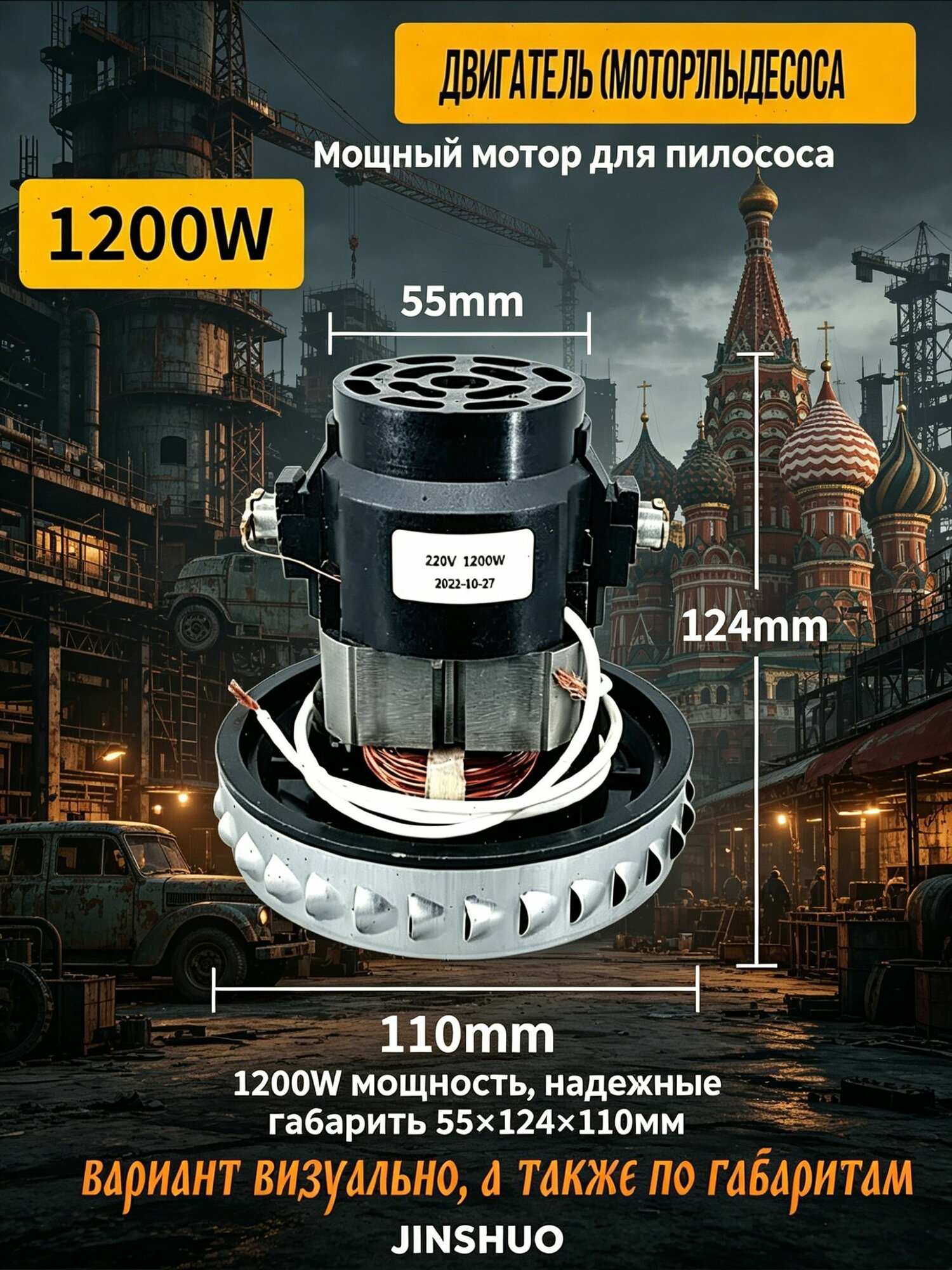 Двигатель (мотор) пылесоса 1200W для моющего пылесоса