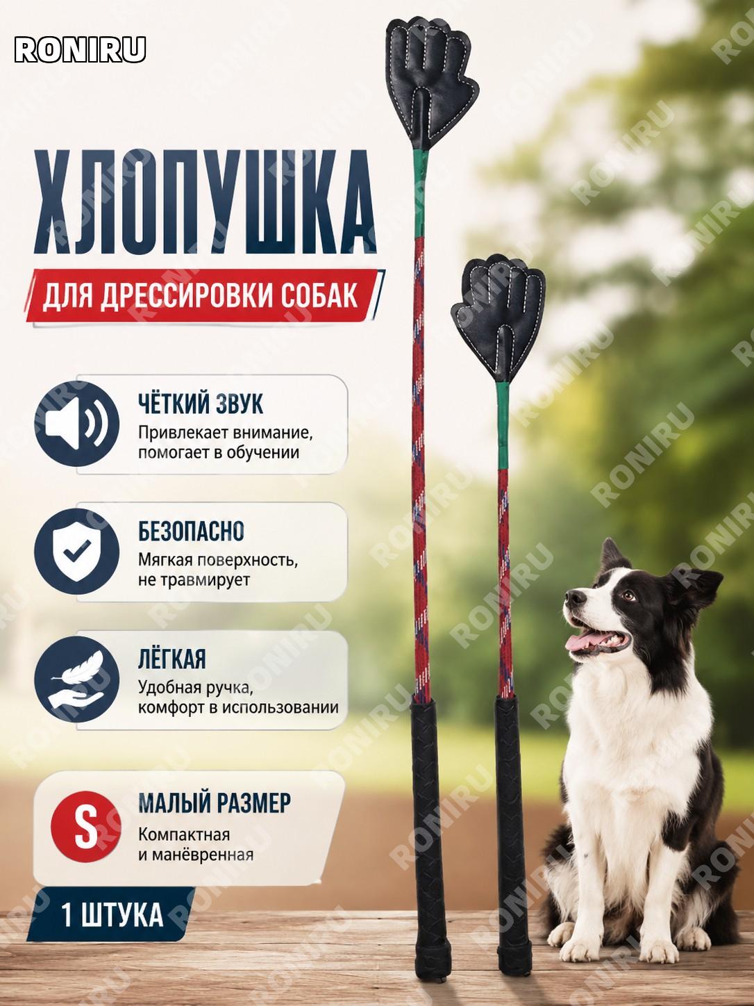 Тренировочная палка для собак, хлыст для дрессировки псов, малый размер, случайный цвет, 1 шт, инструмент обучения