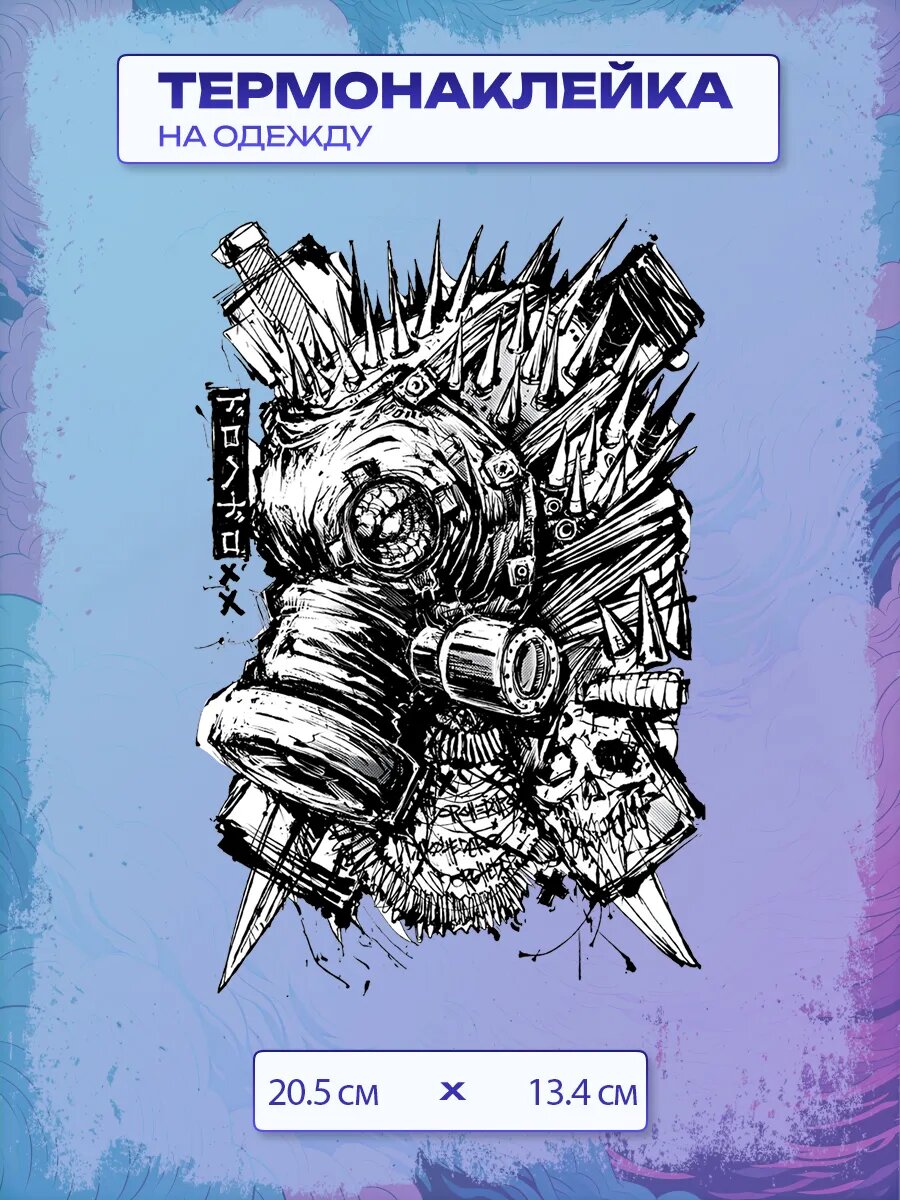 Термонаклейка Дорохедоро / Dorohedoro