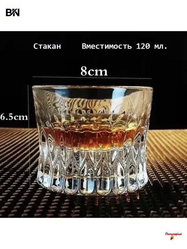 Рюмка 120 мл 1 шт