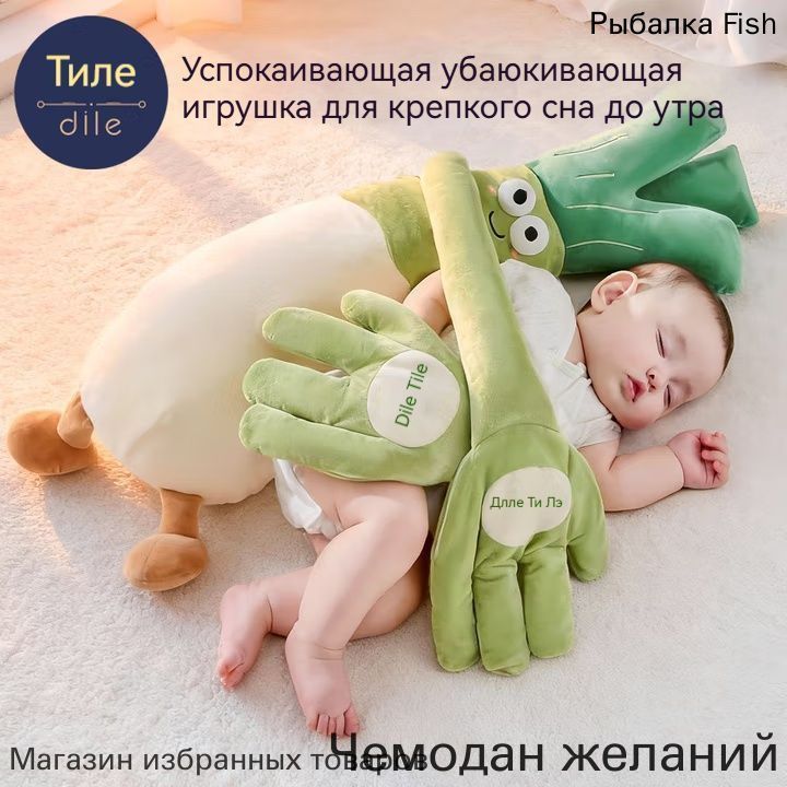 Игрушка для сна новорожденного успокаивающая мягкая кукла для обнимания
