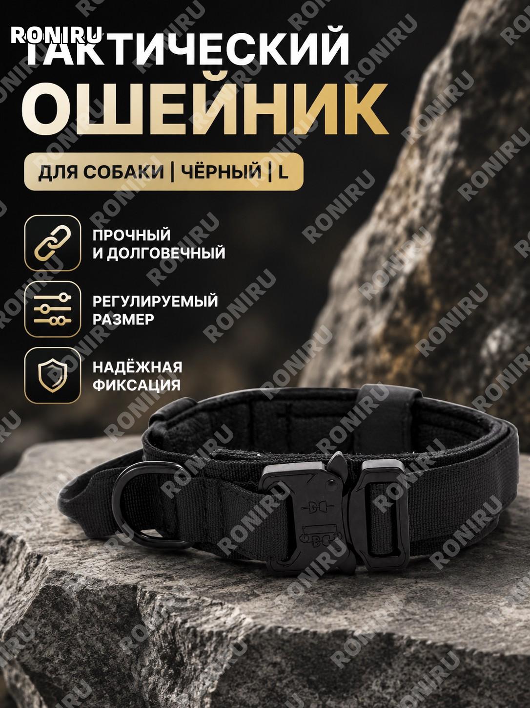 Ошейник для собак черный L из оксфордской ткани, удобный аксессуар для прогулок дома и на улице для питомцев дома