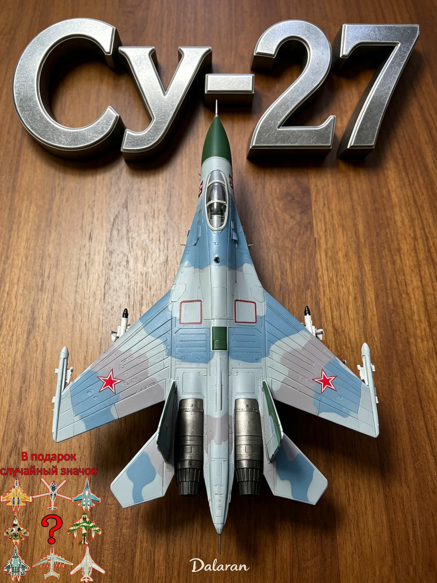 Су-27 (бортовой №36) 1/100 российский истребитель, готовая металлическая модель, высокоточная и детализированная