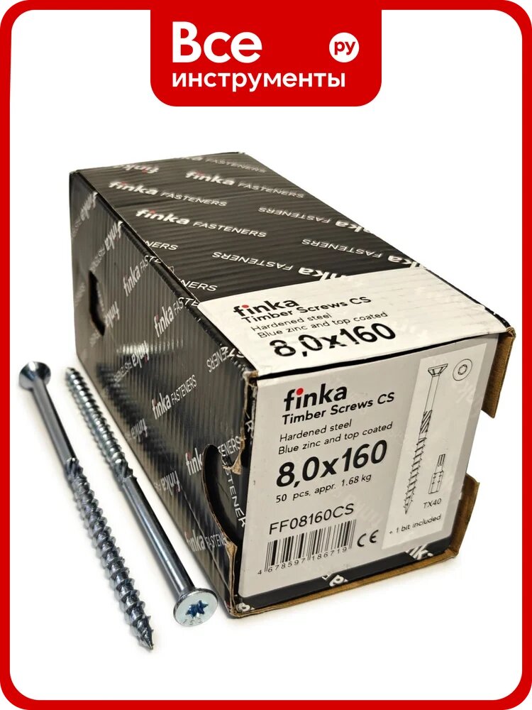 Шурупы конструкционные Finka Timber Screws CS 8,0x160 TX40 (Голубой цинк, потай, 50шт) FF08160CS
