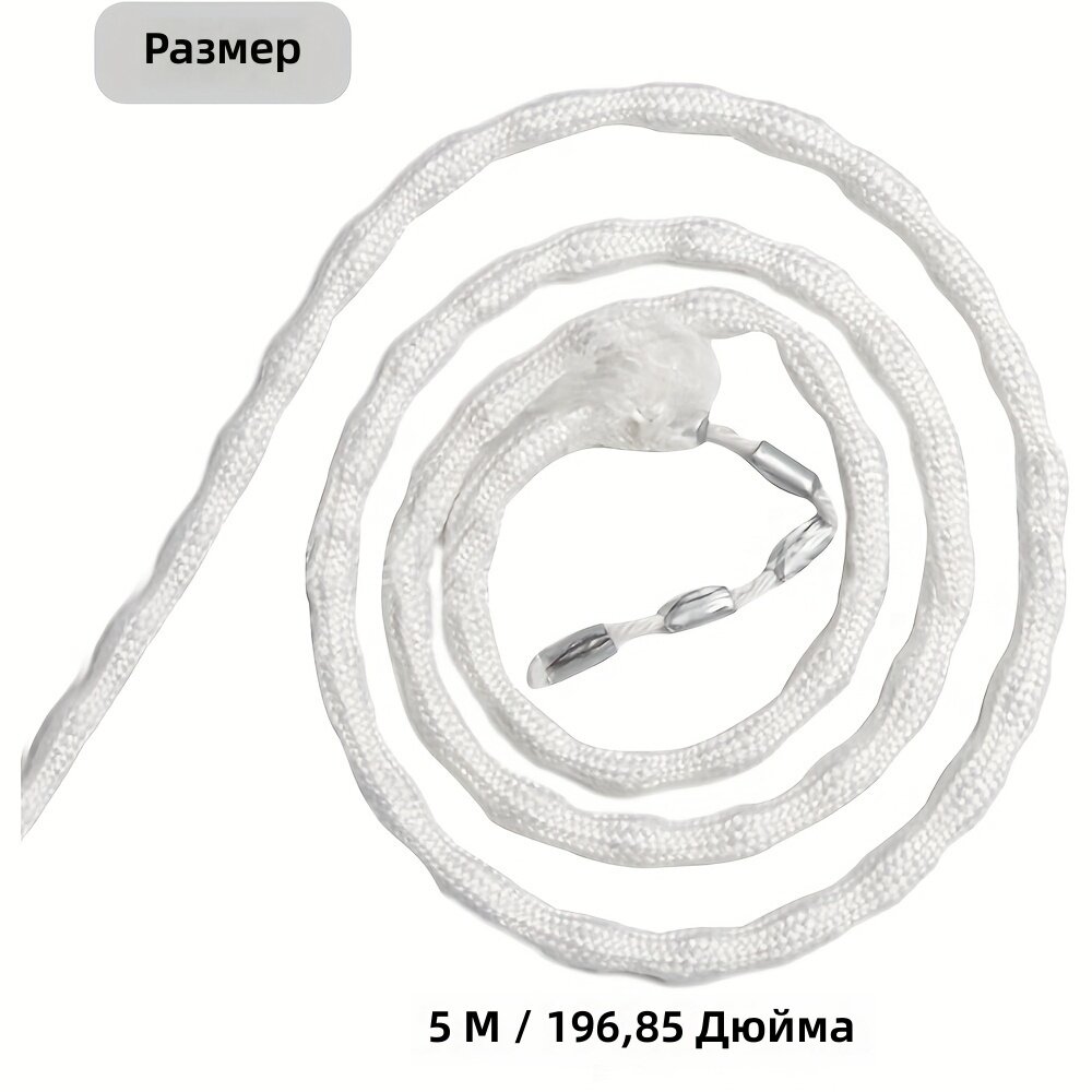 Утяжелитель для штор с крючком, 1 шт, длина 196.85 дюйма, для тяжелых и уличных занавесей