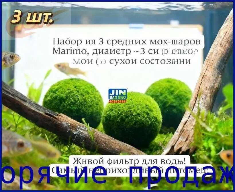 Декорация для аквариума/террариума