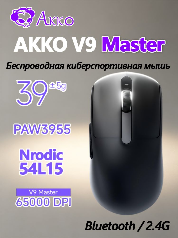 AKKO Игровая мышь беспроводная, черный